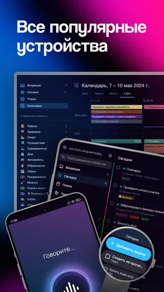 Скриншот 8/8