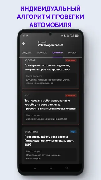 Скриншот 6/7