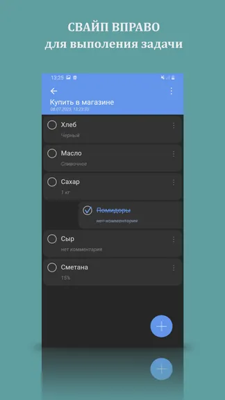 Скриншот 6/8