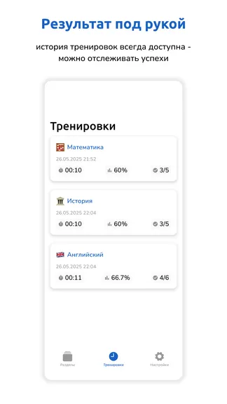 Скриншот 3/6