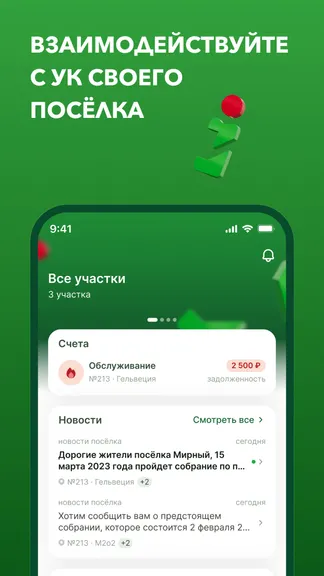 Скриншот 1/4