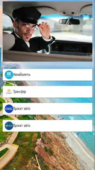 Скриншот 5/6