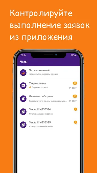 Скриншот 4/4