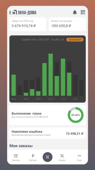 Скриншот 4/4