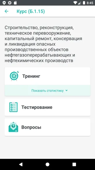 Скриншот 2/4