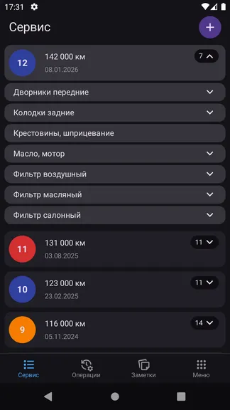 Скриншот 1/8