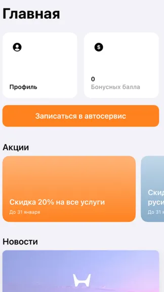 Скриншот 3/5