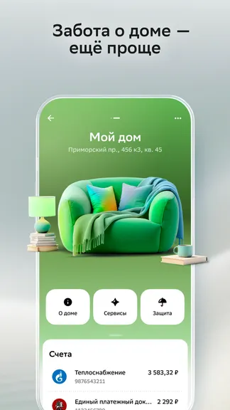 Скриншот 3/5