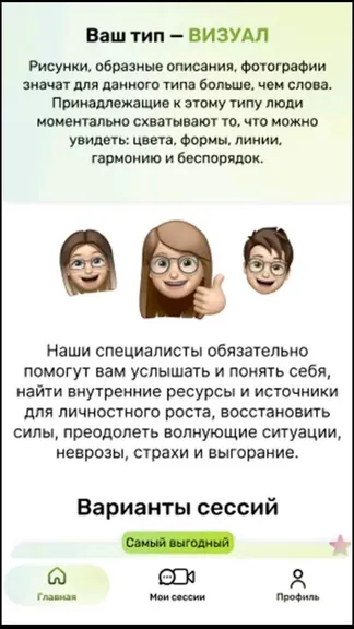 Скриншот 1/2