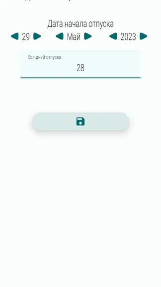 Скриншот 4/7