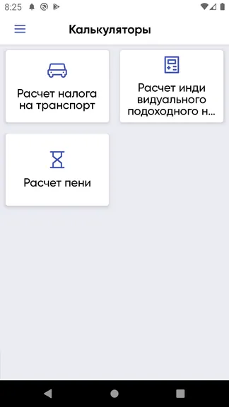 Скриншот 6/6