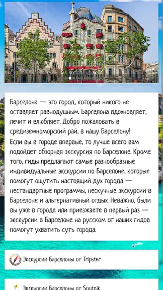 Скриншот 5/5