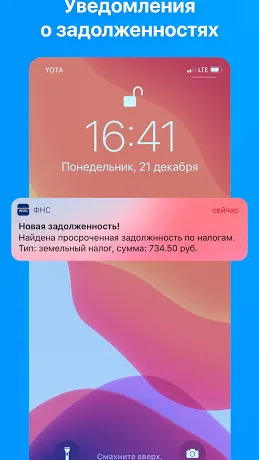 Скриншот 3/7