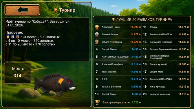 Скриншот 4/6