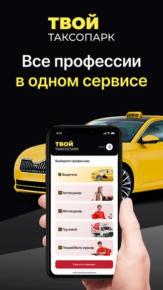 Скриншот 1/6