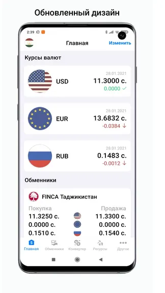 Скриншот 4/4