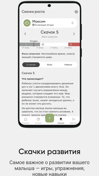 Скриншот 2/8