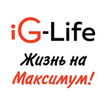 iG-Life: Жизнь на максимум! логотип