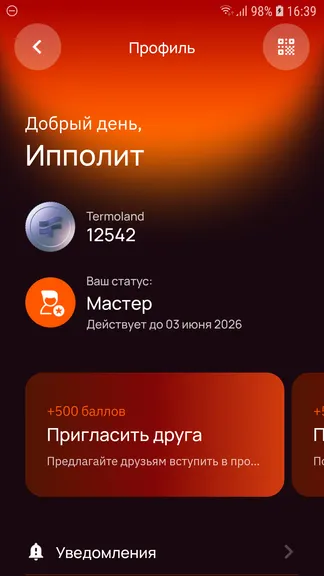 Скриншот 8/9