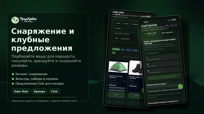 Скриншот 4/5