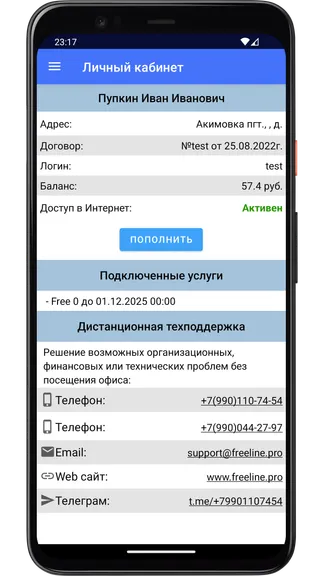 Скриншот 2/6