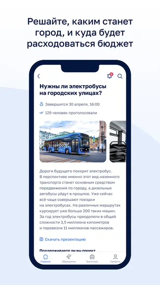 Скриншот 5/5