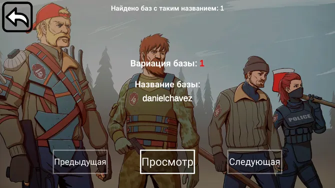 Скриншот 5/7