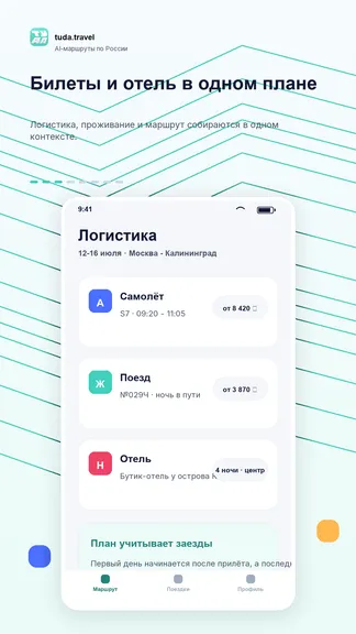 Скриншот 3/8