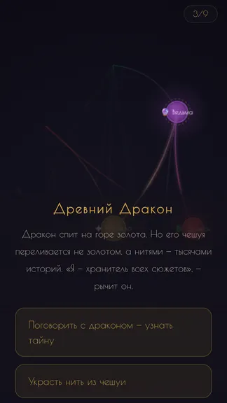 Скриншот 5/6