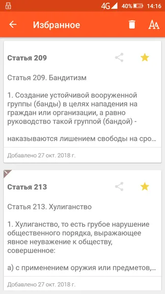Скриншот 6/8
