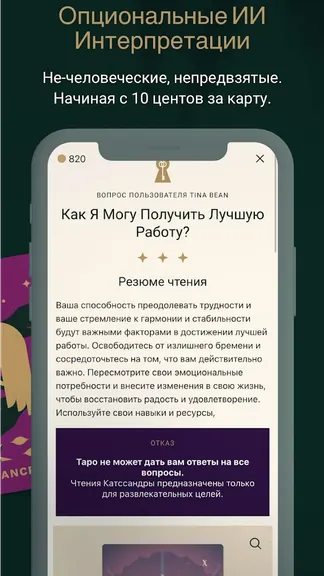 Скриншот 2/8