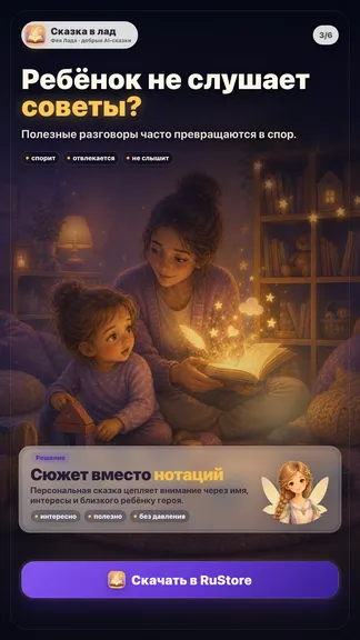 Скриншот 3/6