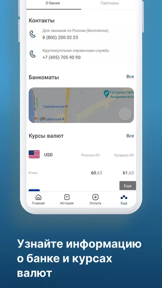 Скриншот 5/6