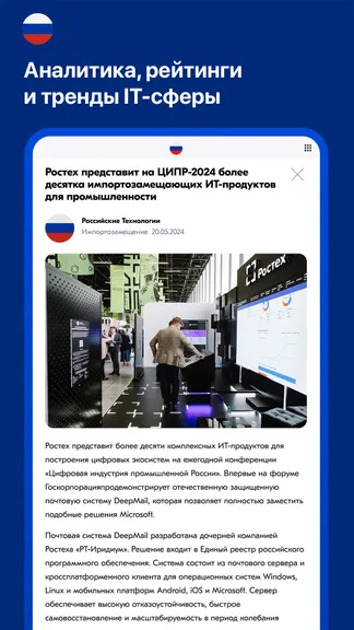 Скриншот 3/5