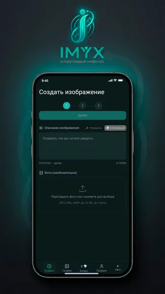 Скриншот 1/6