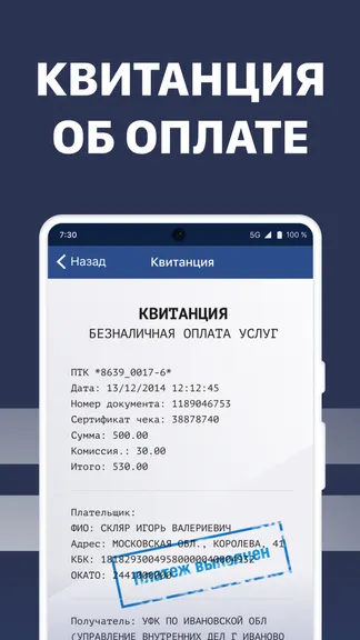 Скриншот 7/7