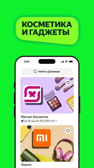 Скриншот 6/8