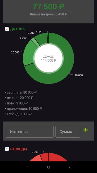 Скриншот 4/4