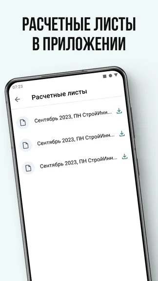 Скриншот 5/5