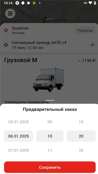 Скриншот 2/4
