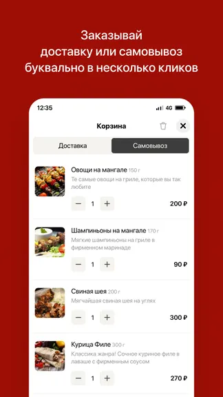 Скриншот 3/4