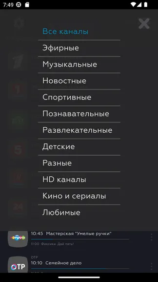 Скриншот 3/3