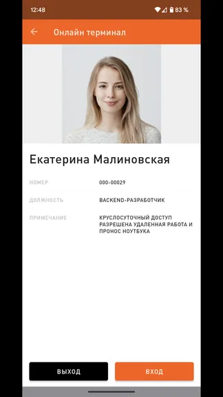 Скриншот 3/6