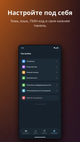 Скриншот 4/4
