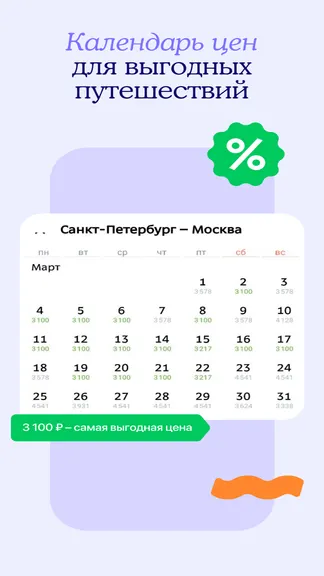 Скриншот 2/8