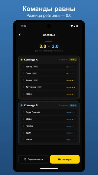 Скриншот 5/8