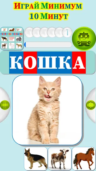 Скриншот 2/4