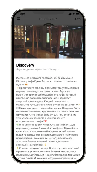 Скриншот 4/4