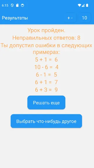 Скриншот 6/8