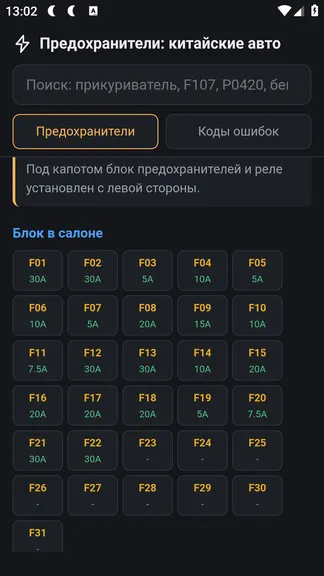 Скриншот 7/7